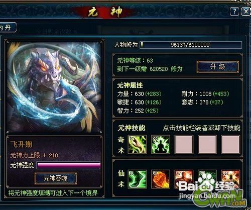 蜀山传奇元神职业怎么玩