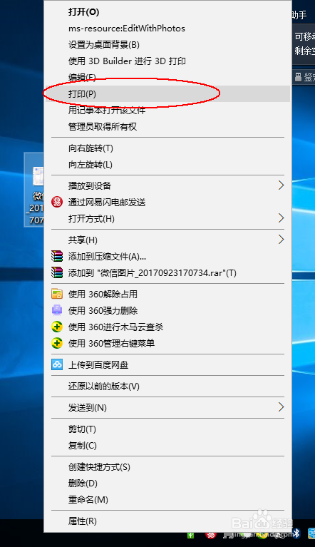 如何在一页打印两张图片