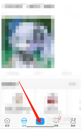 米游社如何发布帖子