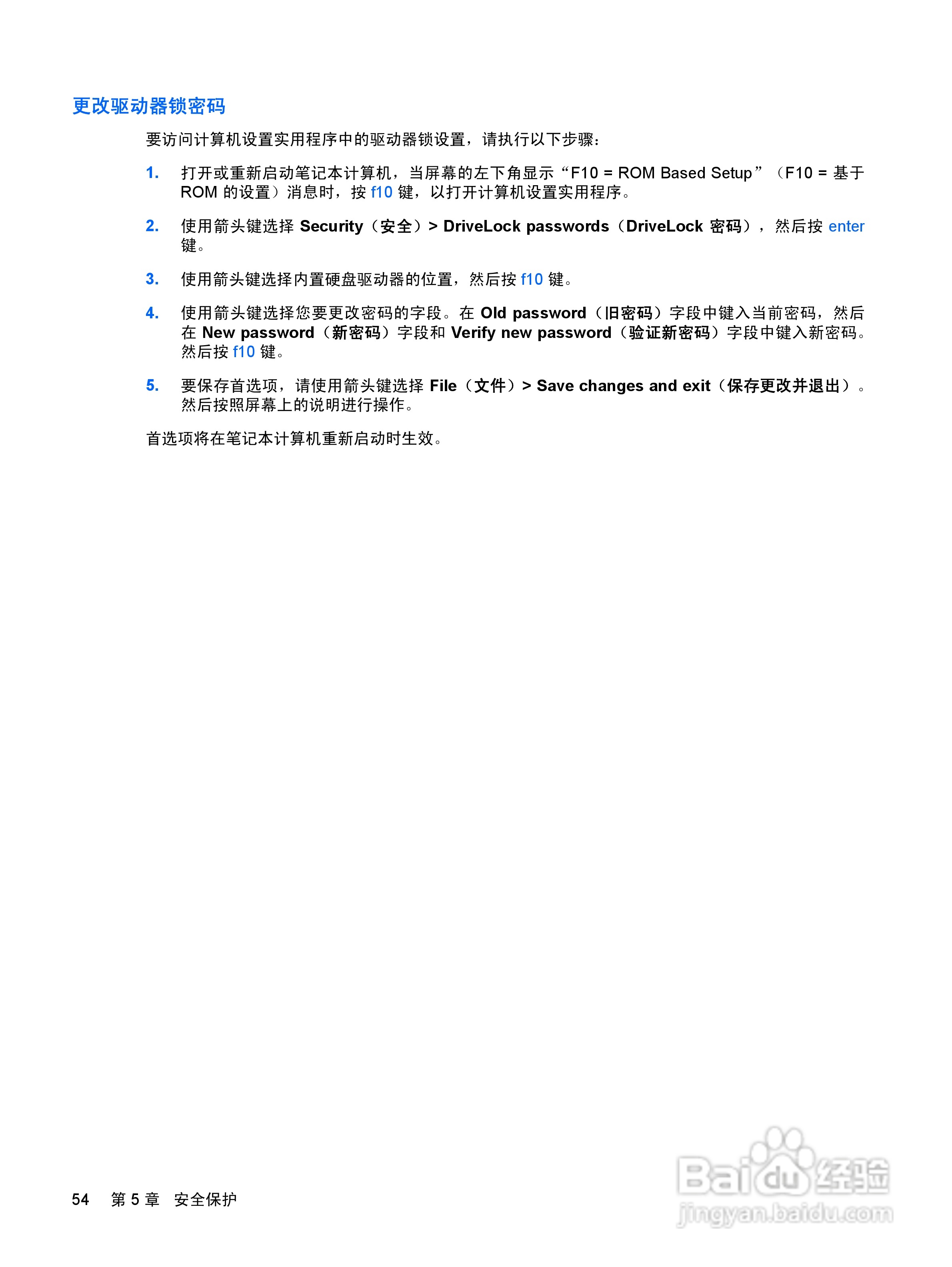 惠普(康柏) HP Mini 2140(Windows XP)笔记本电脑说明:[7]