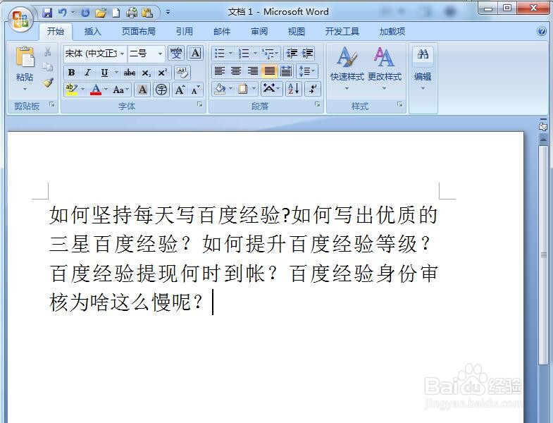 在word文档中如何为文章段落设置底纹