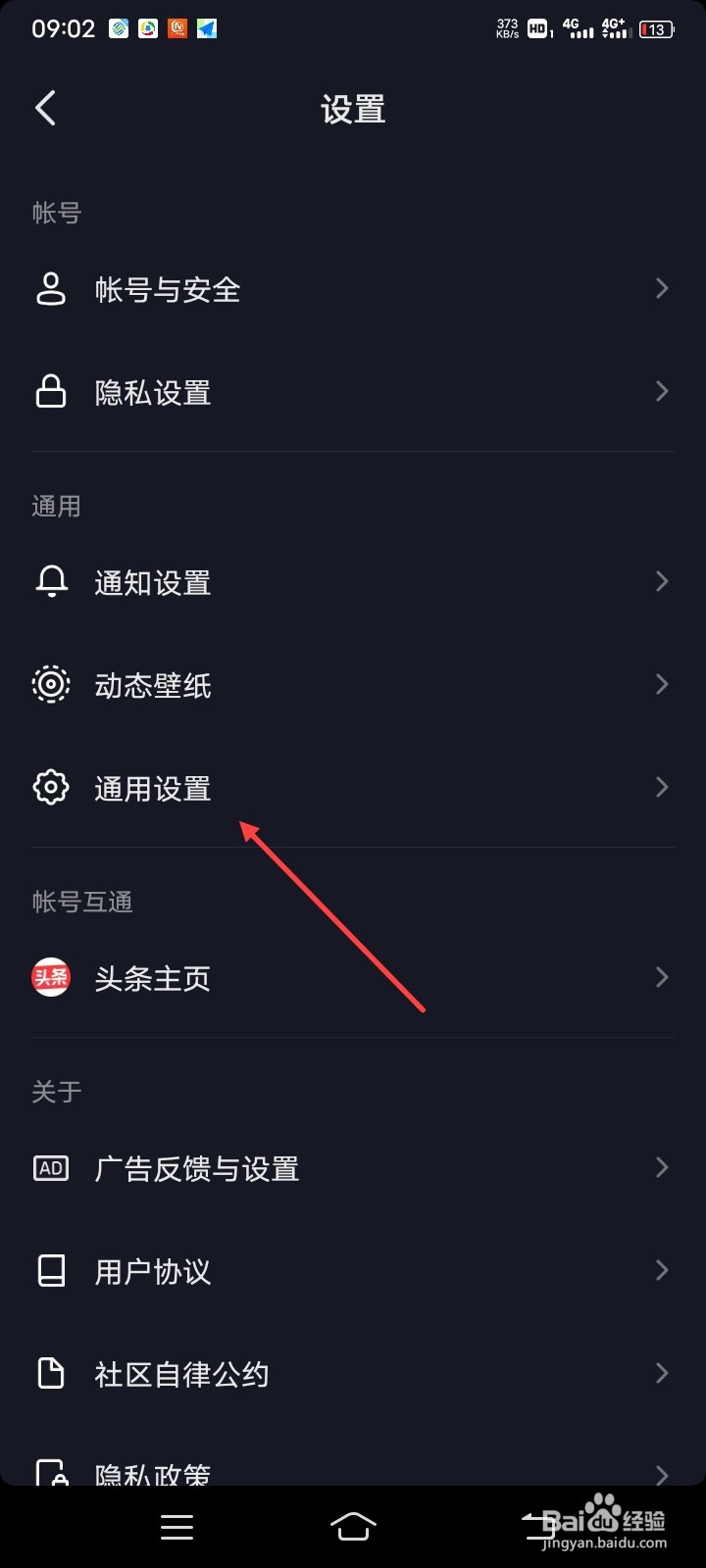 怎么关闭抖音短视频抖动一抖加好友