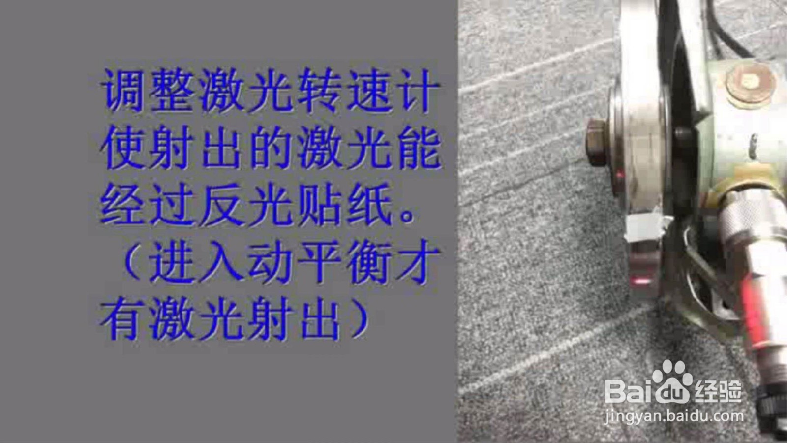 砂轮机做动平衡使用GLFore的现场动平衡仪