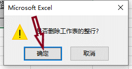 win10系统Excel怎么删除包含筛选文字的行列