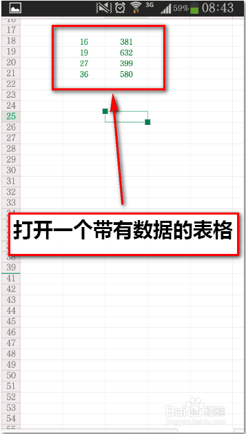 安卓版WPS Office 6.0表格的基本操作