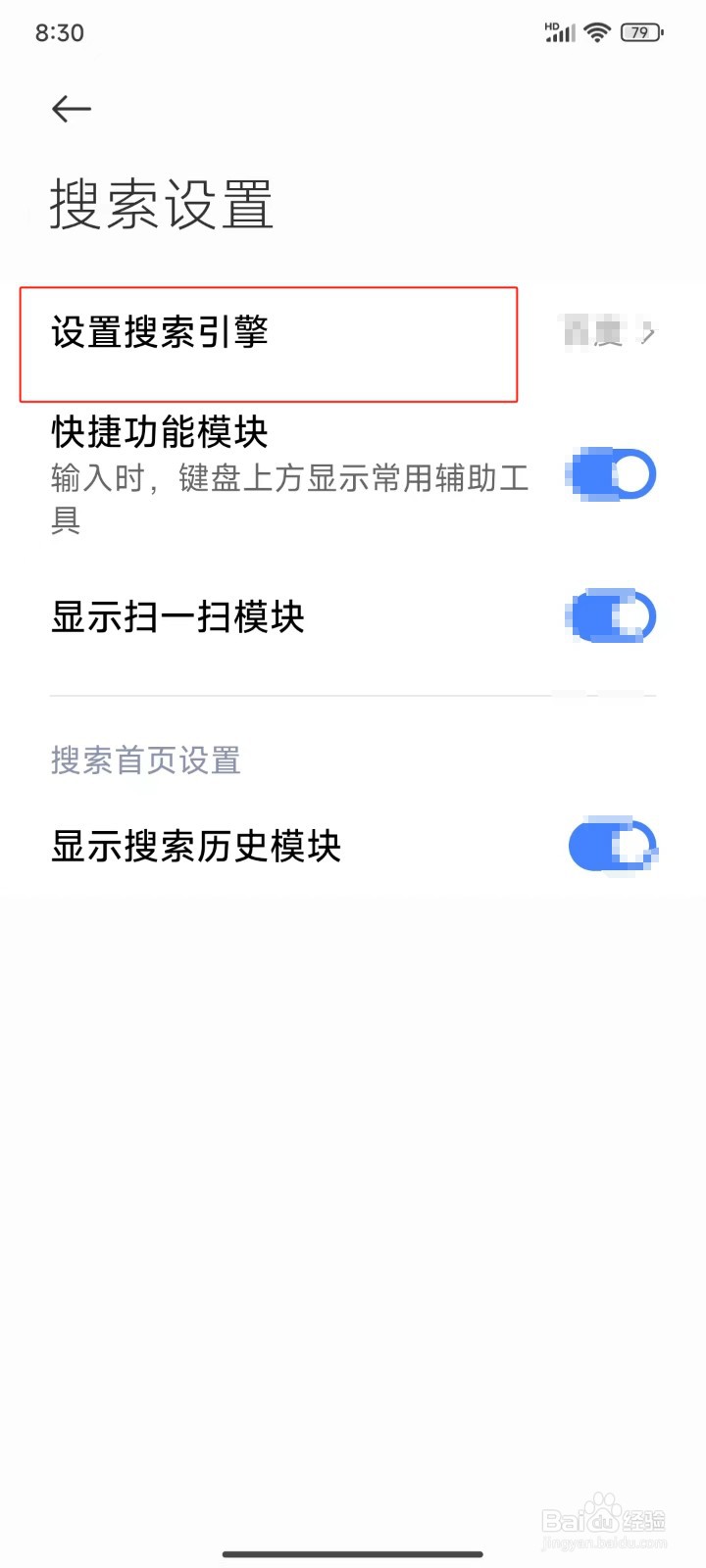 浏览器中怎样设置搜索引擎为搜狗
