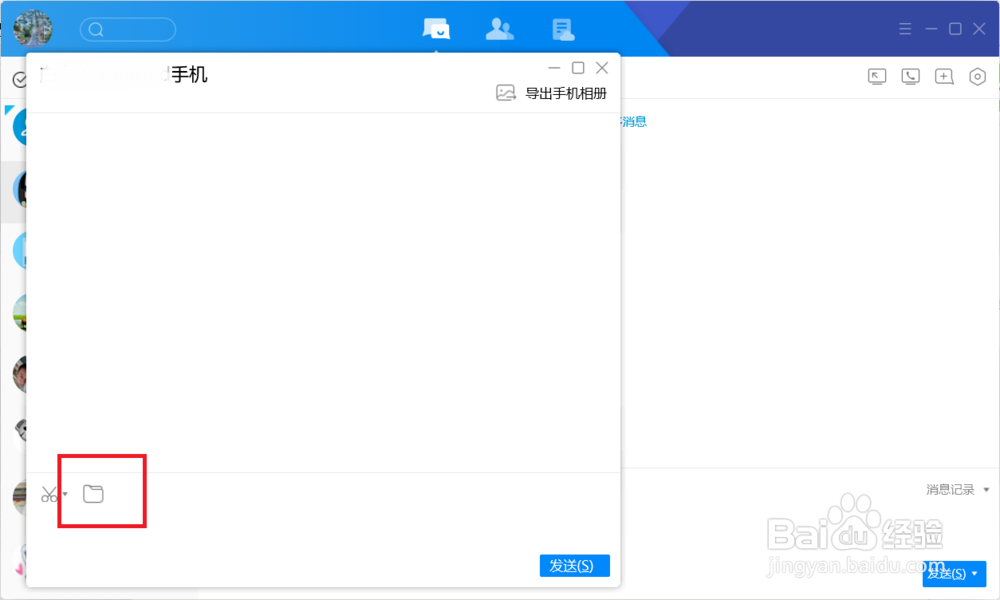 手机与电脑如何 互 传 文 件