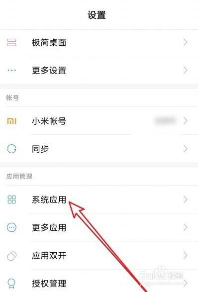 小米11怎么设置自动接听电话