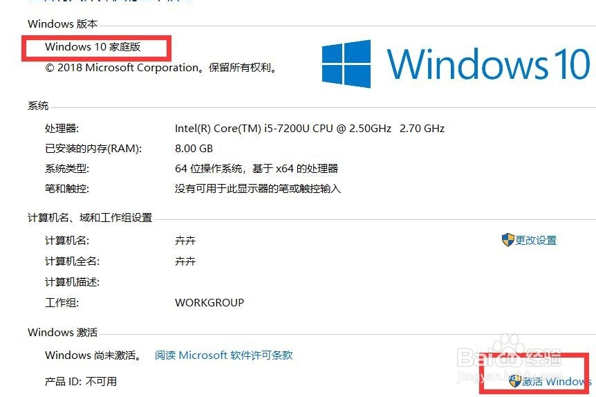 如何去除windows10激活水印?