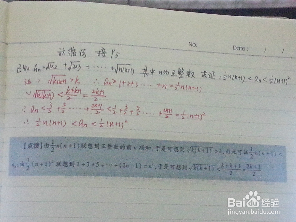 备战高考：高中数学：[3]不等式C篇