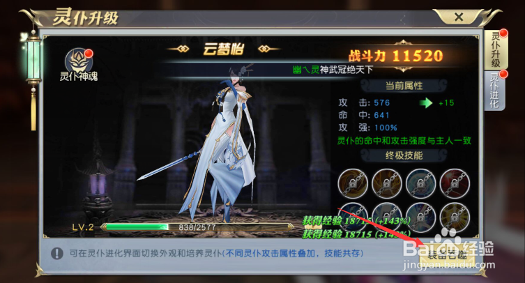 太古神王怎么给灵仆升级太古神王灵仆攻略