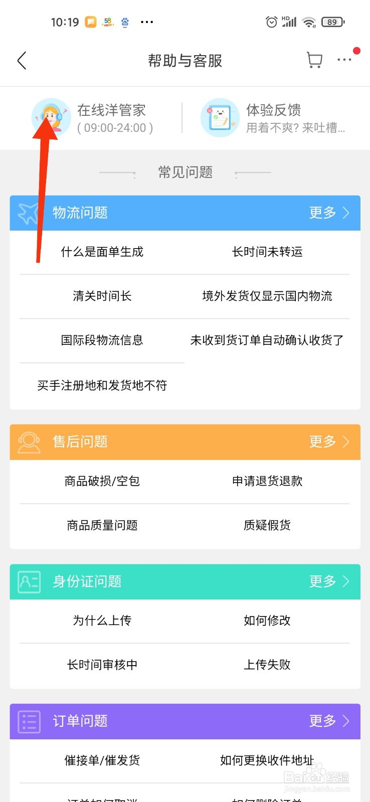 洋码头退款一直不解决怎么办