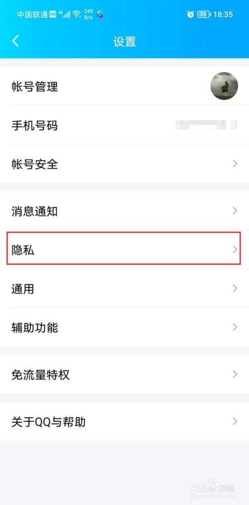 qq自动同意群怎么取消