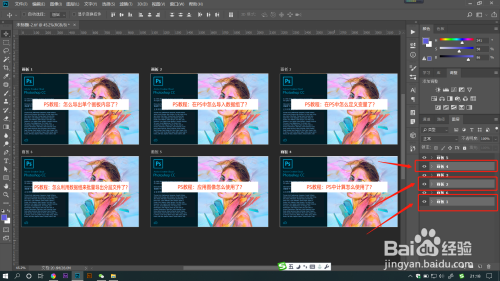 PS教程:怎么导出指定画板内容了?
