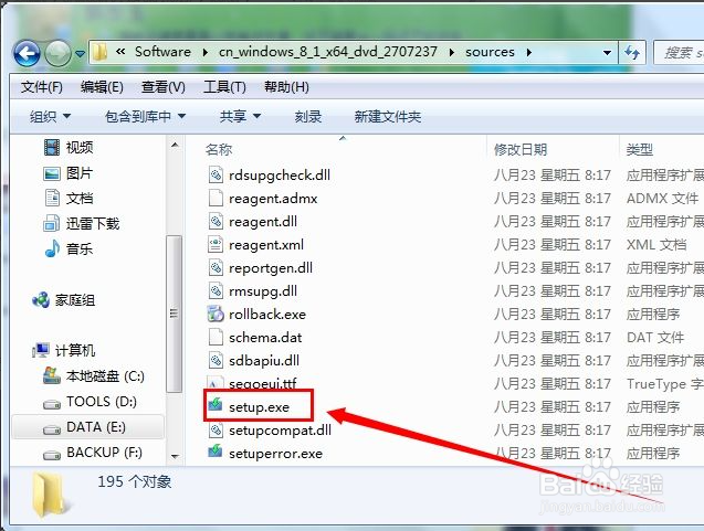 如何在win7下安装WIN8做双系统