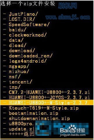 魅族MX2TD图文卡刷教程
