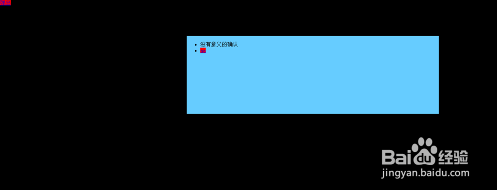 js如何关闭弹出框的时候清除里面的数据
