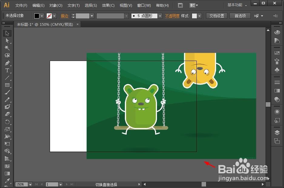 ai怎么裁剪图片