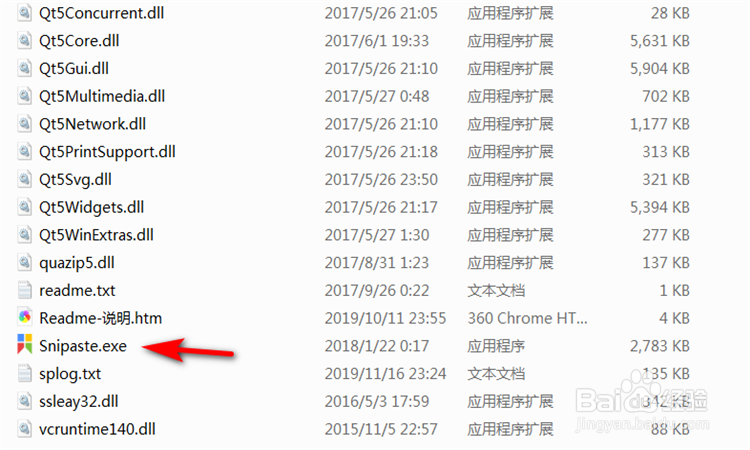 如何截图有下拉栏的活动窗口？
