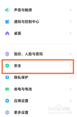 红米note11tpro关闭个性化广告教程分享