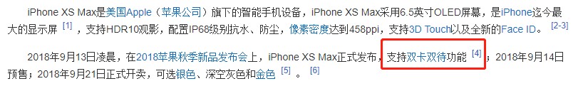 苹果手机有双卡双待的吗