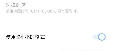 vivoX8024小时制如何设置