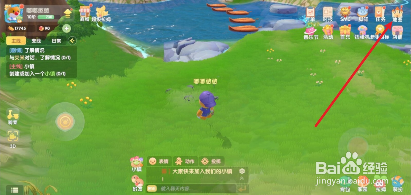 摩尔庄园滑雪板怎么获得