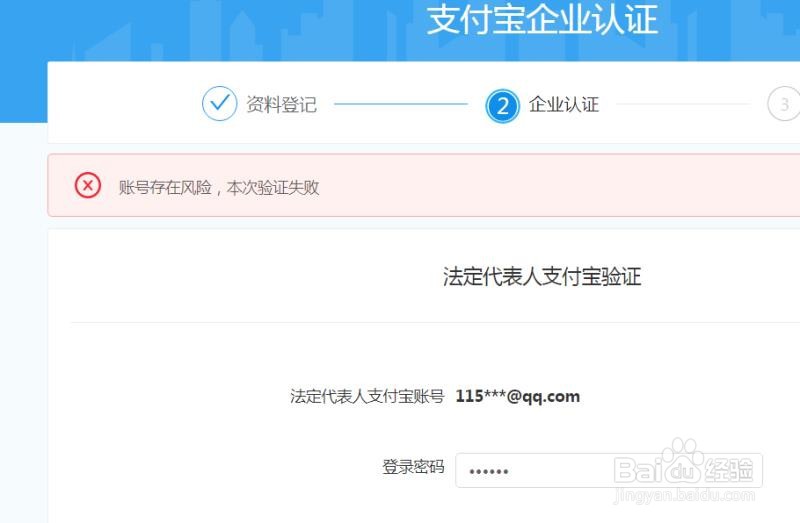 商家支付宝如何注册账号