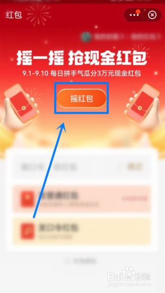 2022支付宝中秋节红包怎么领取