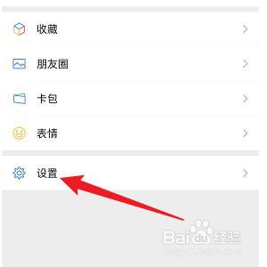 怎样设置微信打开时消息横幅通知