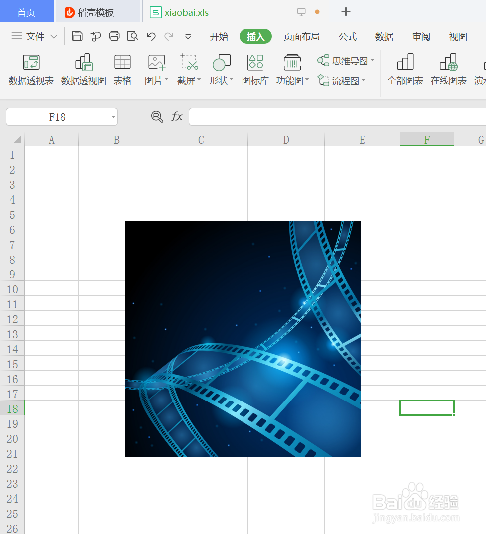 win7系统下wps表格中图片加阴影