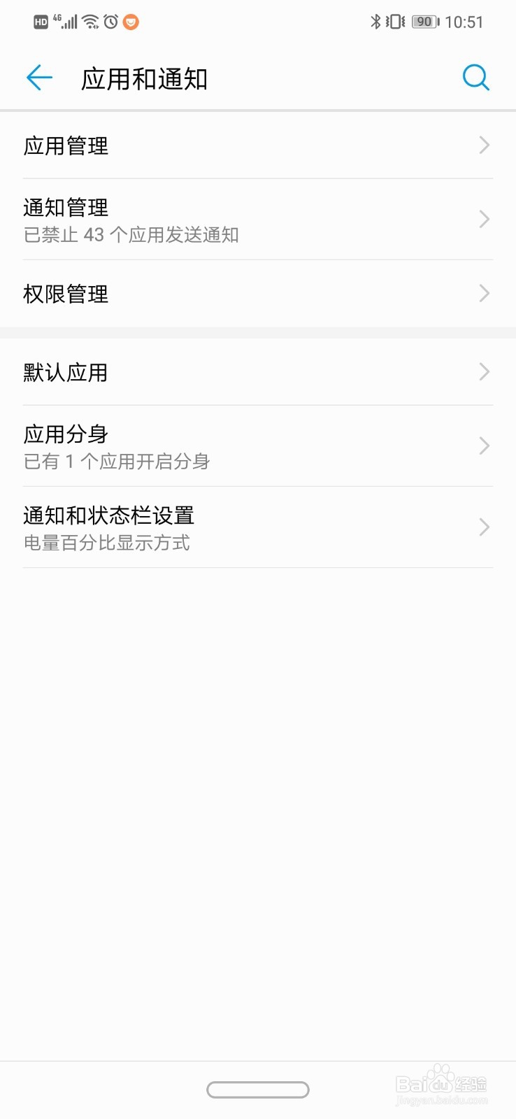 华为手机如何开启微信分身