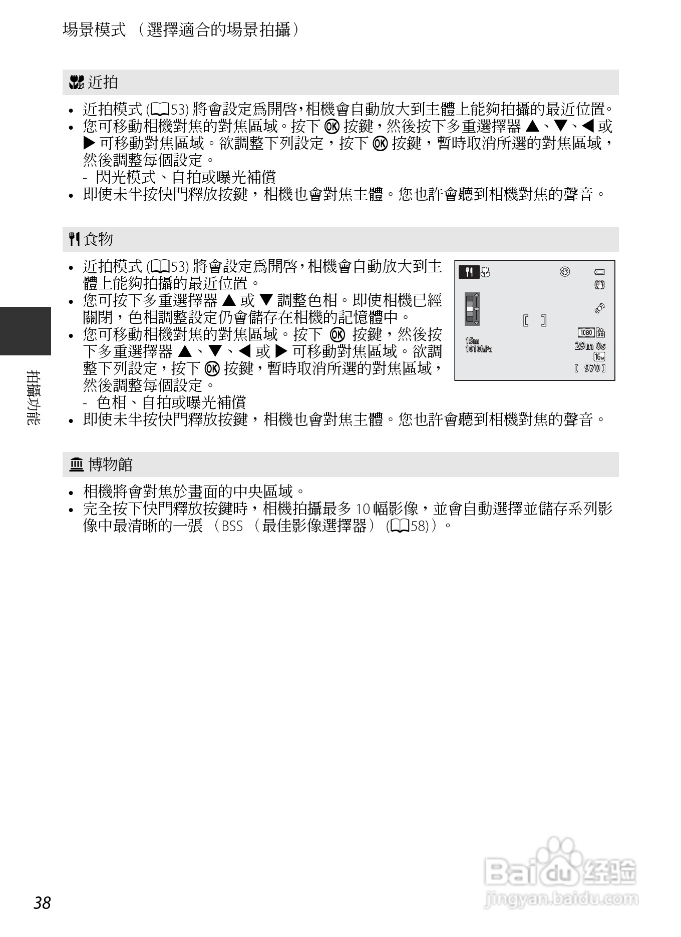 尼康COOLPIX AW110数码相机说明书:[7]