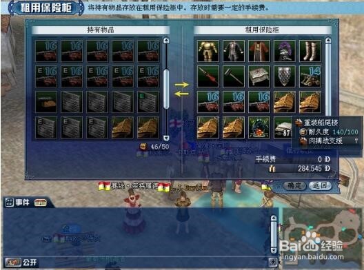 大航海时代ol管理技术怎么练