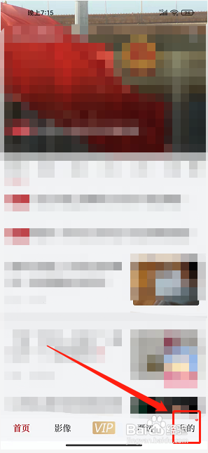 南方周末app怎么充值账户余额?