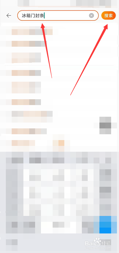 冰箱门不吸了怎么办