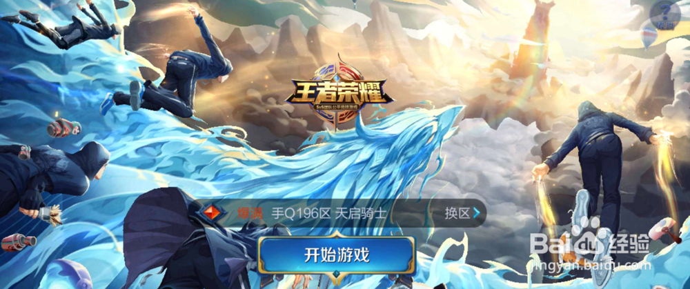如何领取永久王者出征播报？