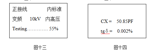 相对介损测试仪的操作步骤