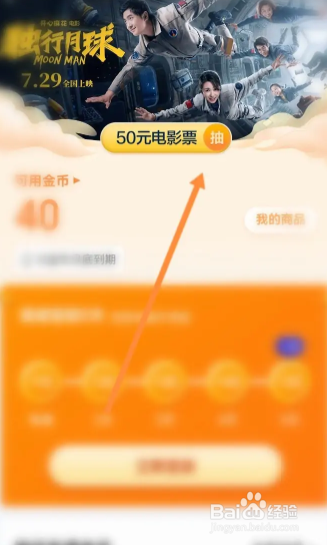 度小满app在哪抽奖