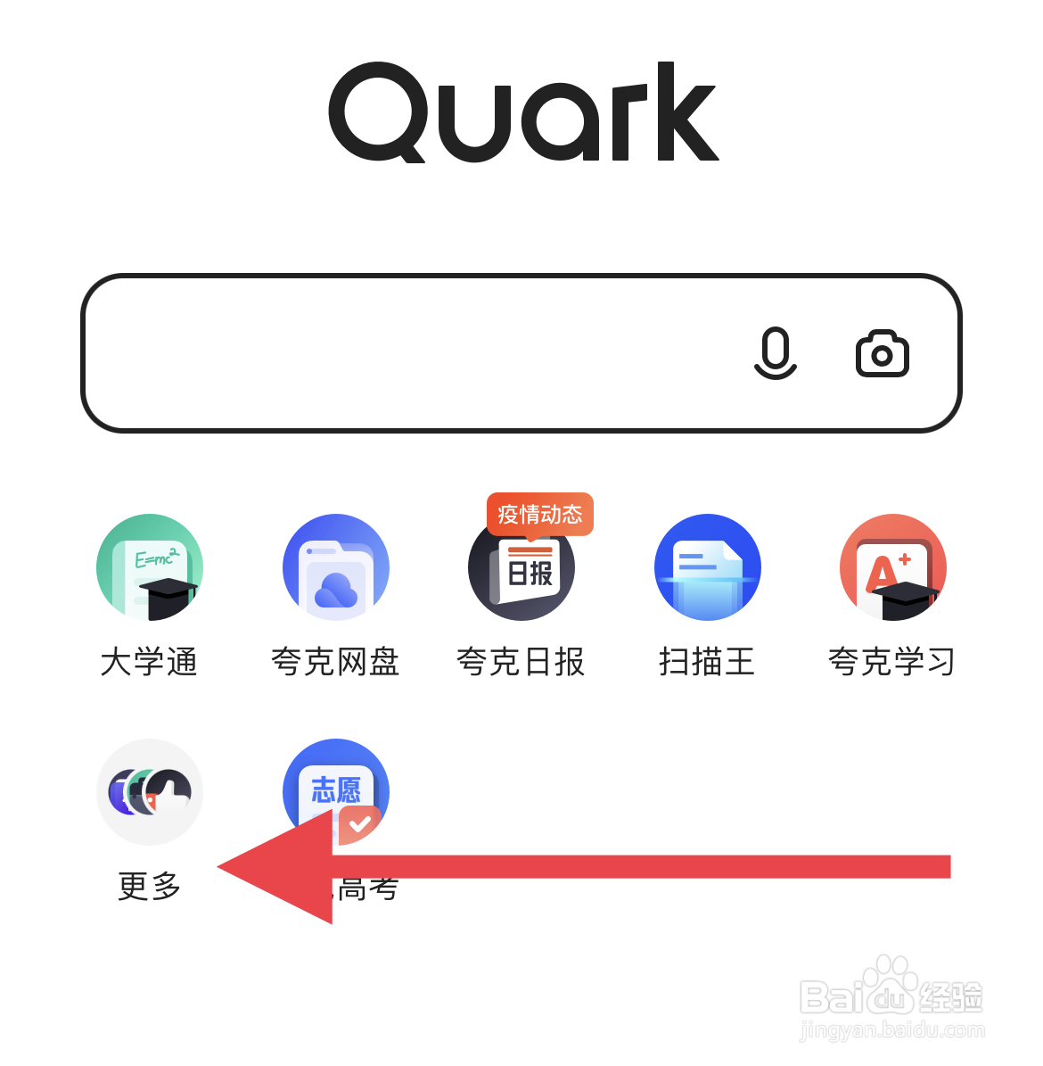 夸克的PDF转EXCEL功能在哪里能找到?