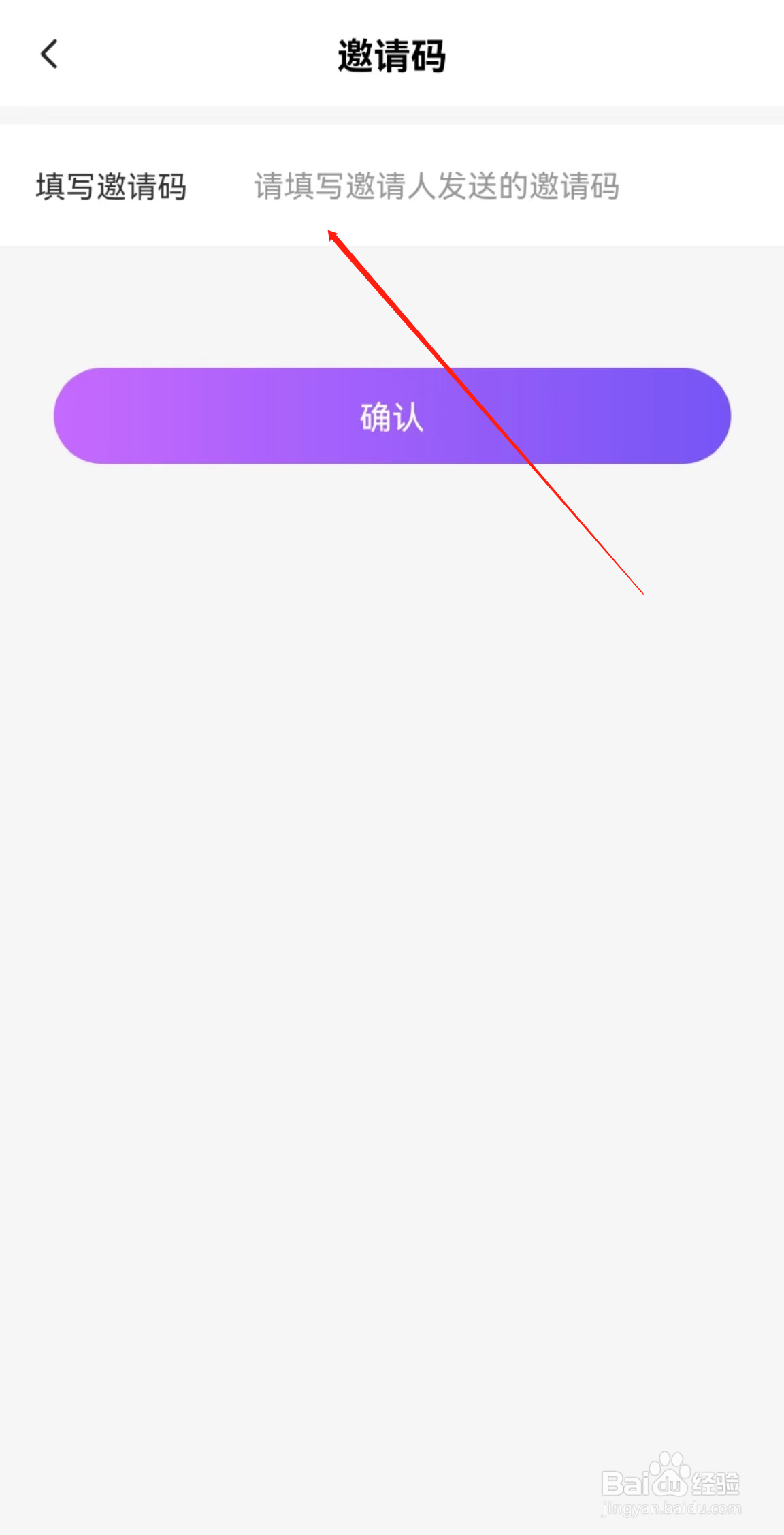 么么直播APP在哪里填写邀请码？