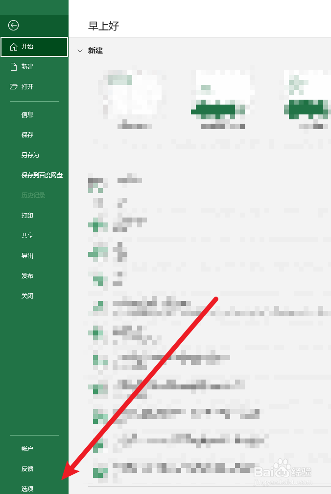Excel 工作表在哪里设置图片质量