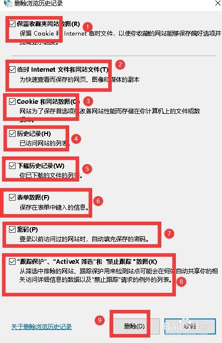 360浏览器如何清除记录和表单？