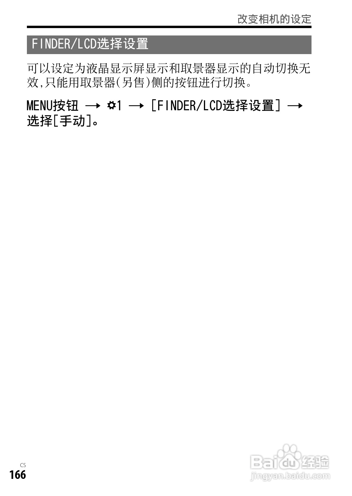 SONY索尼DSC-RX1数码相机说明书:[17]