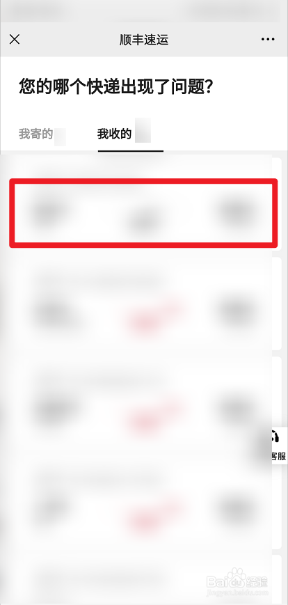 快递员说快递送到了,但快递丢了怎么办