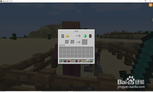 我的世界村民怎么变牧师 百度经验