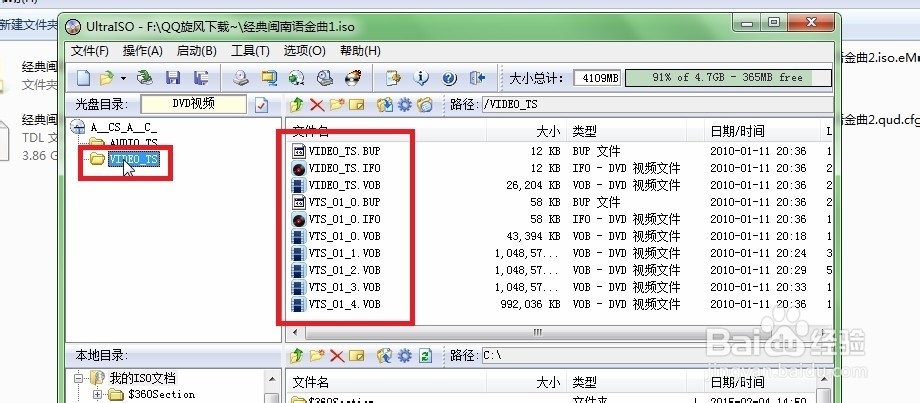 如何打开iso光盘映象文件?
