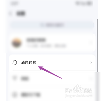 酷狗音乐关闭主页访客通知