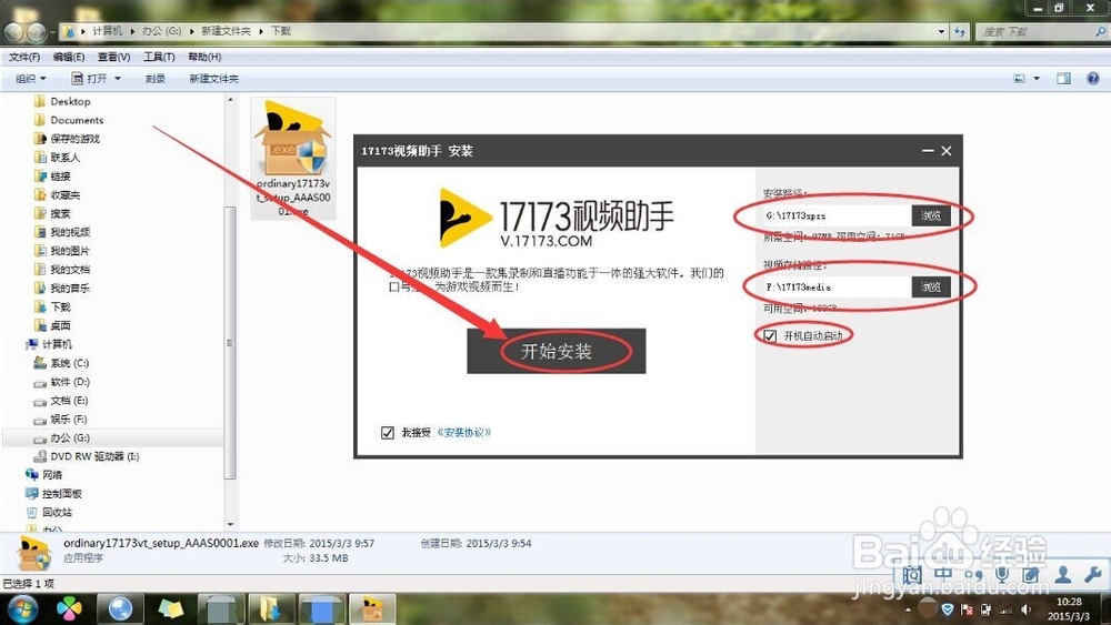 怎样录制游戏视频