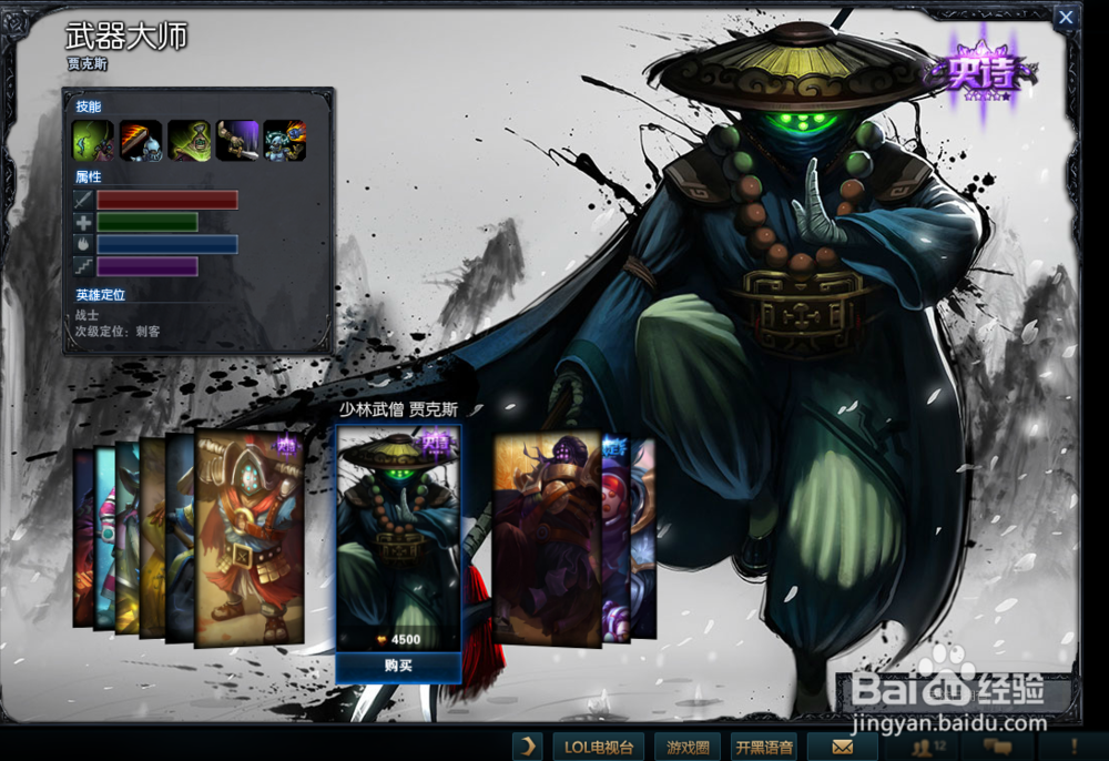 LOL6.11版本武器大师天赋符文加点对线